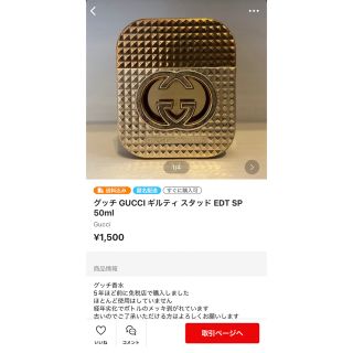 グッチ(Gucci)の蒸発都市⭐プロフ必読⭐様専用(その他)