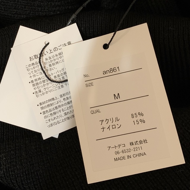 パワーショルダーセーター黒 タグ付き レディースのトップス(ニット/セーター)の商品写真