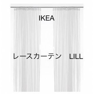 イケア(IKEA)のIKEA レースカーテン LILL(レースカーテン)