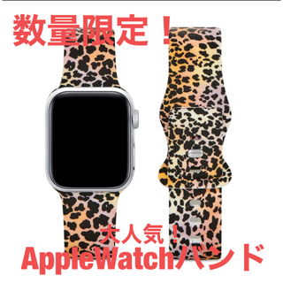 【可愛い】AppleWatchバンド【ヒョウ柄】(腕時計)