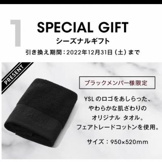 イヴサンローランボーテ(Yves Saint Laurent Beaute)のイヴ・サンローラン　YSL ノベルティ　タオル(タオル/バス用品)