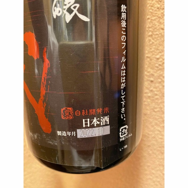 十四代 純米吟醸 酒未来 1800ml 十四代 純米吟醸 酒未来 1800ml