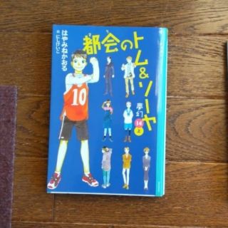 manmaru様専用 2/3 都会のトム&ソーヤ 14 上下巻♪(絵本/児童書)