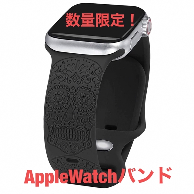 【ロック】AppleWatchバンド【V系】 メンズの時計(ラバーベルト)の商品写真