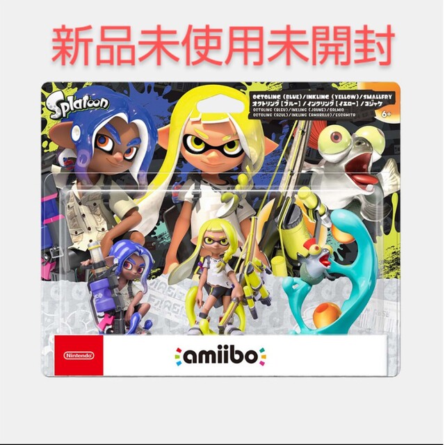 【新品未使用】スプラトゥーン3 amiibo 3体セット