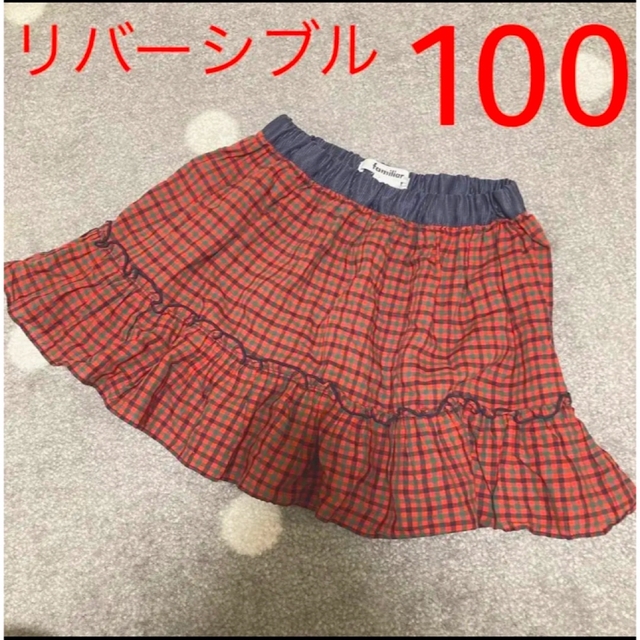 familiar(ファミリア)のfamiliar 定番赤チェック リバーシブルスカート 100cm キッズ/ベビー/マタニティのキッズ服女の子用(90cm~)(スカート)の商品写真