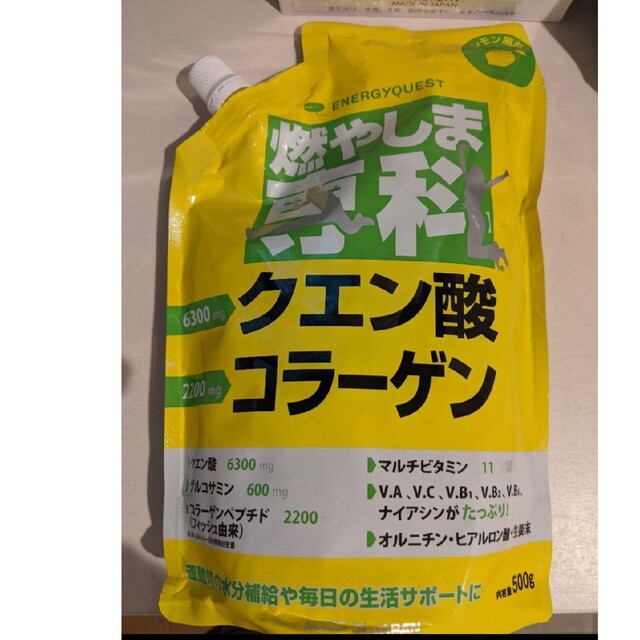 燃やしま専科　レモン味　500g 2袋　新品　未使用　正規品