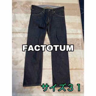 ファクトタム(FACTOTUM)の【ファクトタム】ジーンズです！M L 31(デニム/ジーンズ)