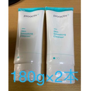 プロアクティブ(proactiv)のプロアクティブ ステップ1  スキンスムージングクレンザー180g 2本セット(洗顔料)