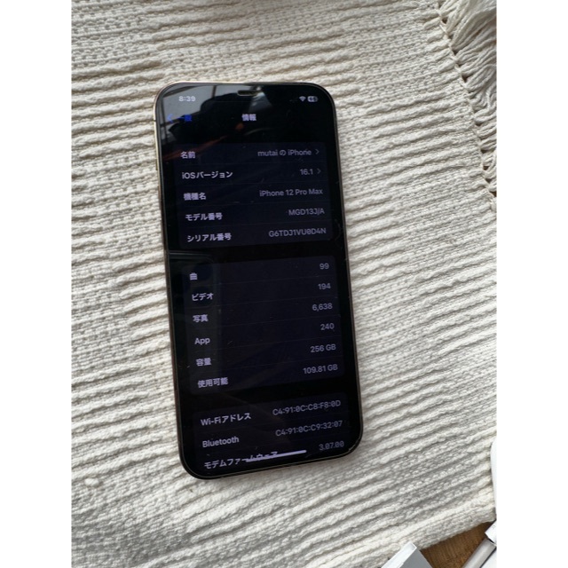 Apple(アップル)のiPhone12 pro Max ゴールド　256GB　SIMフリーモデル スマホ/家電/カメラのスマートフォン/携帯電話(スマートフォン本体)の商品写真