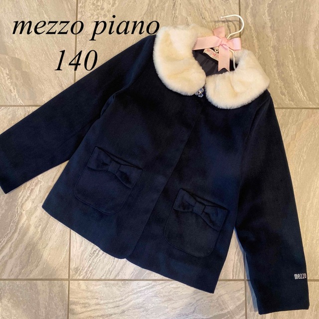 mezzo piano(メゾピアノ)のmezzo piano140 2wayコート キッズ/ベビー/マタニティのキッズ服女の子用(90cm~)(コート)の商品写真