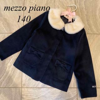 メゾピアノ(mezzo piano)のmezzo piano140 2wayコート(コート)