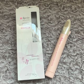 ラヴィア* Ravia*アンダーヘアカッター*ヒートカッター*Ｖライントリマー (レディースシェーバー)