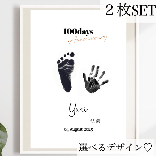 売れ筋商品 mirei様 手形アート 足形アート 1歳 誕生日 100日 台紙
