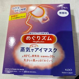 蒸気でホットアイマスク　5枚＋4枚　計9枚(その他)