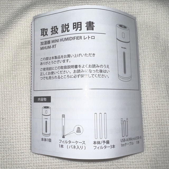 卓上加湿器　ホワイト スマホ/家電/カメラの生活家電(加湿器/除湿機)の商品写真