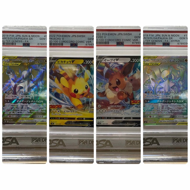 ポケモン(ポケモン)の【鑑定品】PSA10 4枚セット　アルセウス　ピカチュウV イーブイ エンタメ/ホビーのトレーディングカード(シングルカード)の商品写真