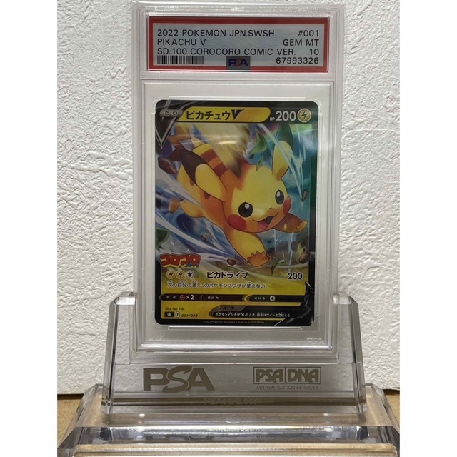 ポケモン(ポケモン)の【鑑定品】PSA10 4枚セット　アルセウス　ピカチュウV イーブイ エンタメ/ホビーのトレーディングカード(シングルカード)の商品写真