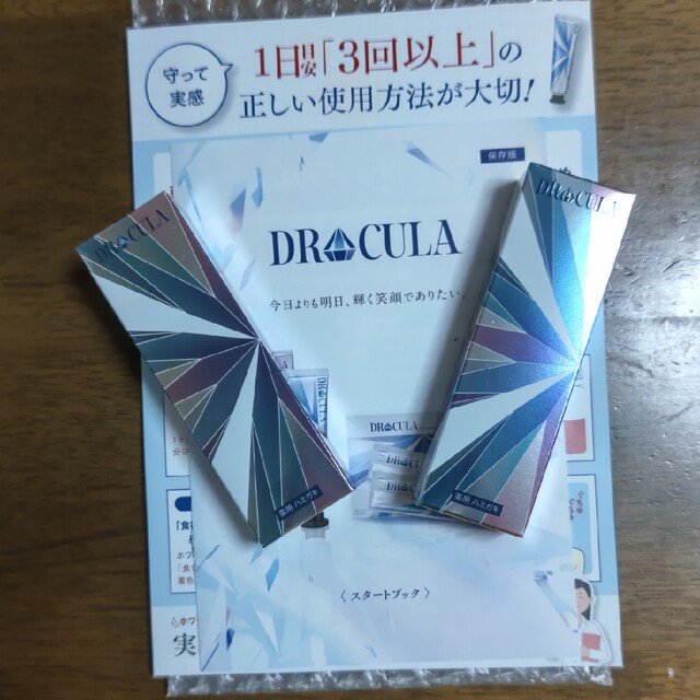 DRcula ドクターキュラ 薬用ホワイトニングジェル 2個セット コスメ/美容のオーラルケア(歯磨き粉)の商品写真