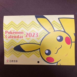 ポケモン(ポケモン)の日本生命 カレンダー 2023 ポケモン ポケットモンスター(カレンダー/スケジュール)