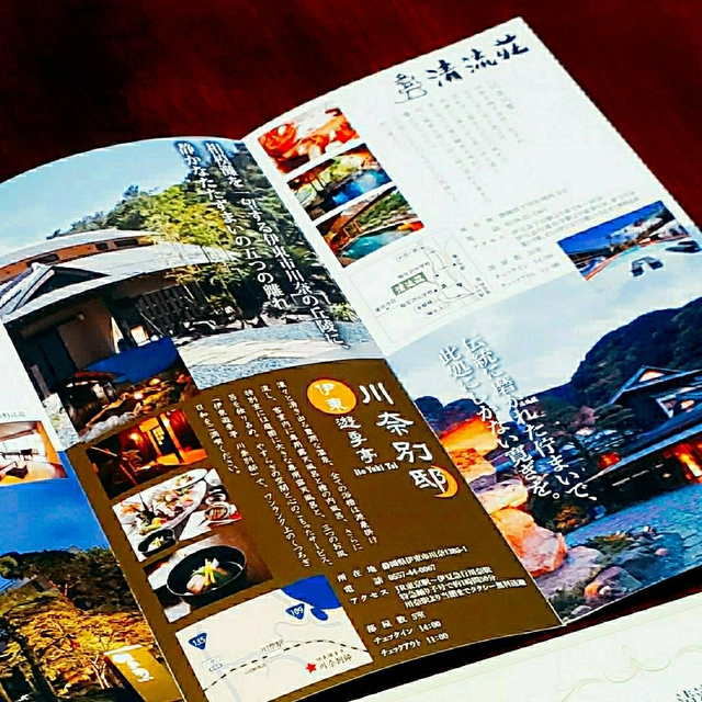 『伊東遊季亭·玉峰館·清流荘』　　30000円分　FJネクスト株主優待券 チケットの優待券/割引券(宿泊券)の商品写真