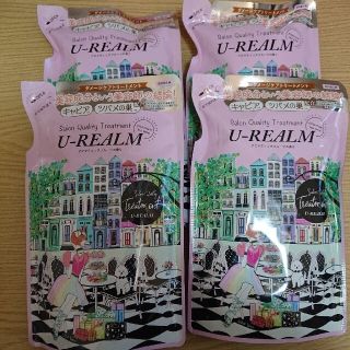 U-REALM サロンクオリティトリートメント 400ml ×4(トリートメント)