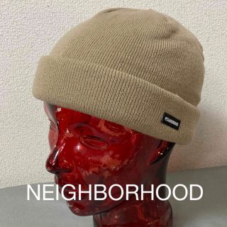 ネイバーフッド(NEIGHBORHOOD)の美品 NEIGHBORHOOD（ネイバーフッド）ベージュ＊ニット帽 日本製＊送込(ニット帽/ビーニー)