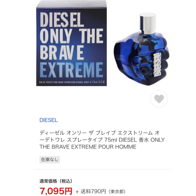 DIESEL(ディーゼル)の【DIESEL】ディーゼルオンリーザブレイヴエクストレムオードトワレメン コスメ/美容の香水(香水(男性用))の商品写真