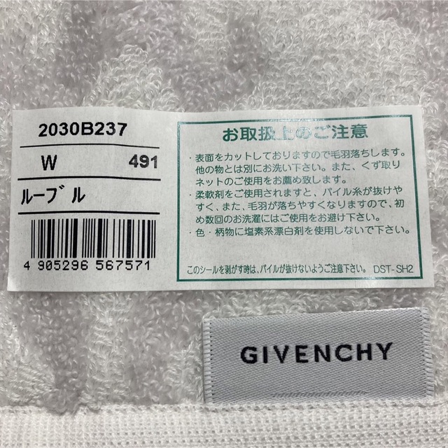 GIVENCHY(ジバンシィ)のGIVENCHYバスタオル3枚セット インテリア/住まい/日用品の日用品/生活雑貨/旅行(タオル/バス用品)の商品写真