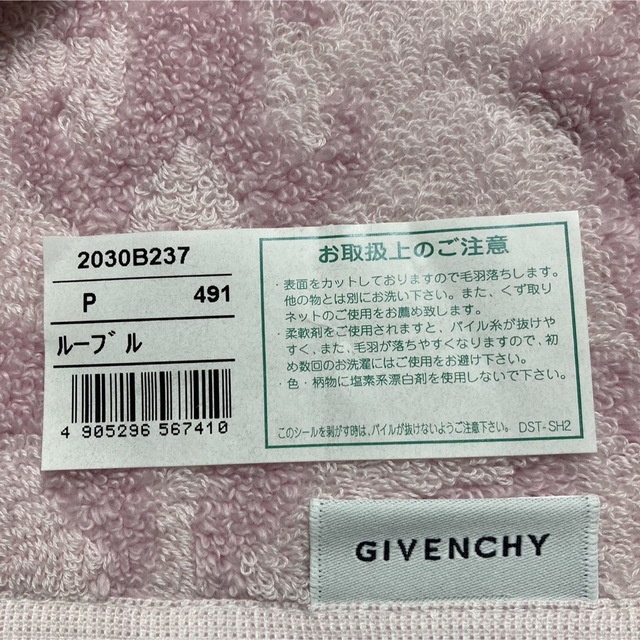 GIVENCHY(ジバンシィ)のGIVENCHYバスタオル3枚セット インテリア/住まい/日用品の日用品/生活雑貨/旅行(タオル/バス用品)の商品写真