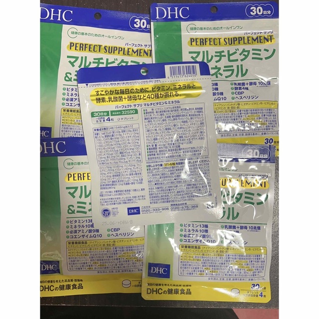 DHC(ディーエイチシー)のDHC パーフェクトサプリ マルチビタミン&ミネラル x5 食品/飲料/酒の健康食品(ビタミン)の商品写真
