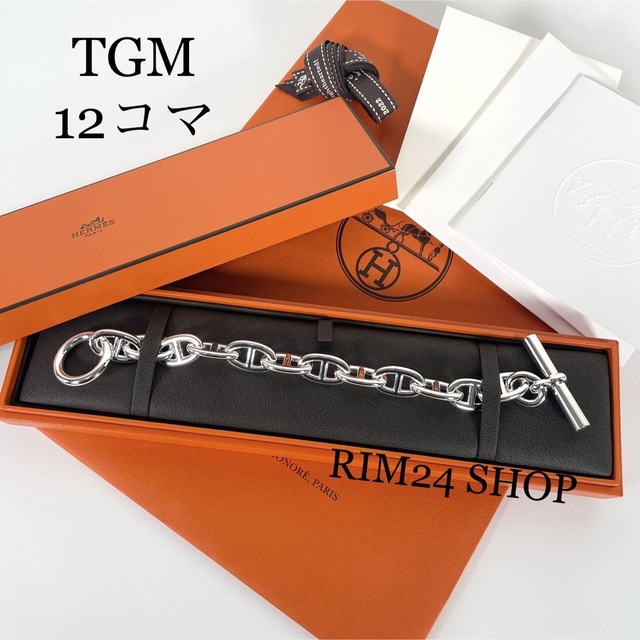 【新品】定番サイズ エルメス シェーヌダンクル TGM 12 メンズSV925