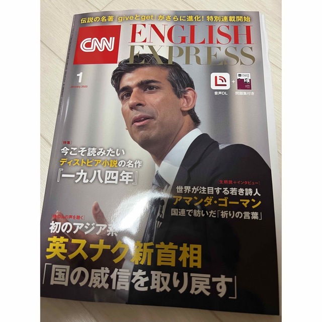 朝日新聞出版(アサヒシンブンシュッパン)のCNN ENGLISH EXPRESS 2023 1月 CDあり エンタメ/ホビーの雑誌(語学/資格/講座)の商品写真