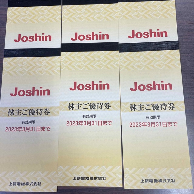 上新電機株主優待券3万円分 上新電機株主優待券3万円分