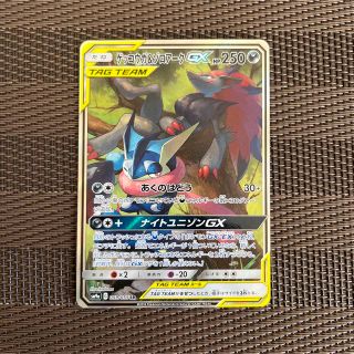 送料無料　ポケモンカード　ゲッコウガ&ゾロアークGX  SR  SA