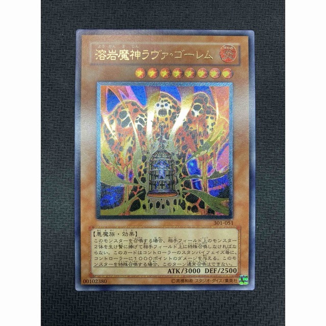 準美品】溶岩魔神ラヴァゴーレム レリーフ | www.bonitaexclusive.com