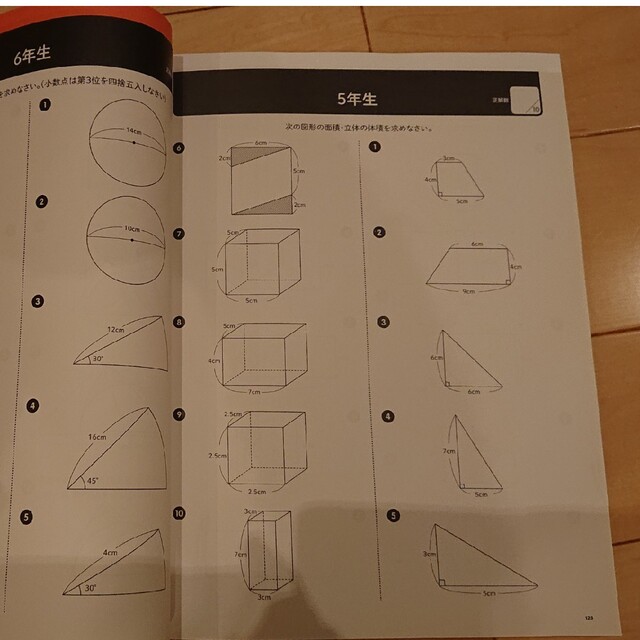 プレジデントファミリー 算数が大得意になる エンタメ/ホビーの雑誌(結婚/出産/子育て)の商品写真