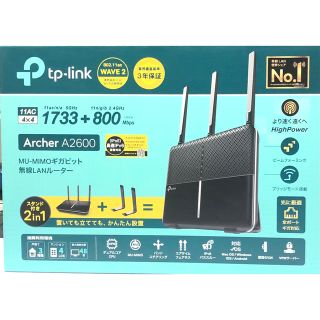 匿名配送TP-Link Archer A2600 無線LANルーター(PC周辺機器)