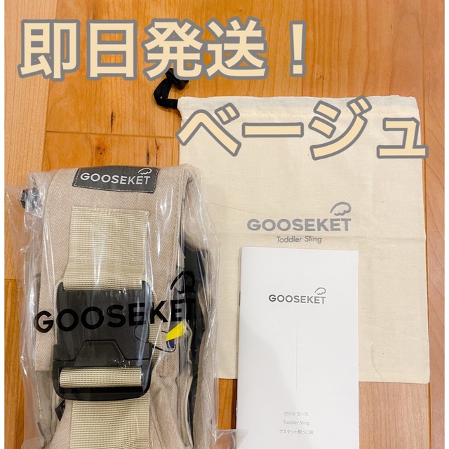 【最新版／新品】GOOSEKET ANAYO グスケット