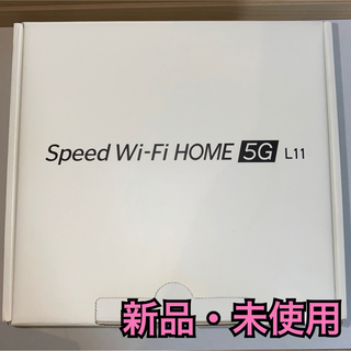 ゼットティーイー(ZTE)のSpeed Wi-Fi HOME 5G L11 ホワイト (その他)