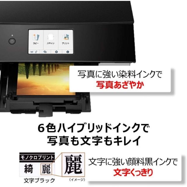 Canon(キヤノン)のCanon PIXUS TS8430 A4インクジェット複合機 プリンター スマホ/家電/カメラのPC/タブレット(PC周辺機器)の商品写真