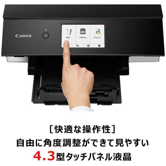 Canon(キヤノン)のCanon PIXUS TS8430 A4インクジェット複合機 プリンター スマホ/家電/カメラのPC/タブレット(PC周辺機器)の商品写真