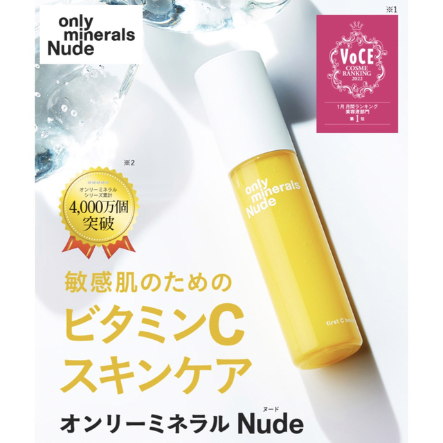 100%新品新品】 YA-MAN オンリーミネラル ヌード サンプルの通販 by mimi オンリーミネラル nude Cブースト