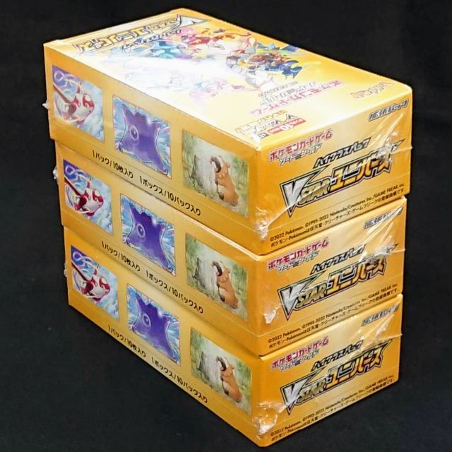 ポケモンカードVSTARユニバース３BOX★未開封シュリンク付★匿名配送 2