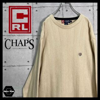 チャップス(CHAPS)の【希少】CHAPS/チャップス ヘリンボーン柄 コットンニット 刺繍ロゴ 白(ニット/セーター)