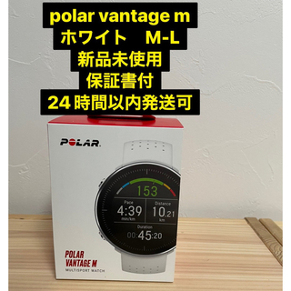 ポラール(POLAR)のポラール(POLAR) Vantage  スマートウォッチ　GPS ランニング(トレーニング用品)