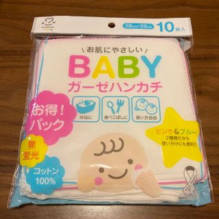 コットン100% ガーゼハンカチ　タオル　無蛍光(その他)