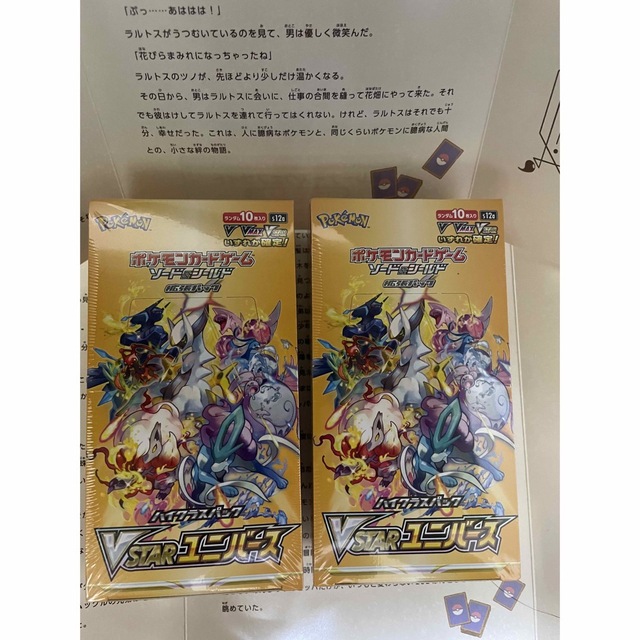 ポケモンカードゲーム VSTARユニバース 2box 未開封シュリンク付き