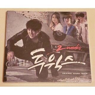2 WEEKS  韓国ドラマ OST イ・ジュンギ主演 サントラ CD(テレビドラマサントラ)