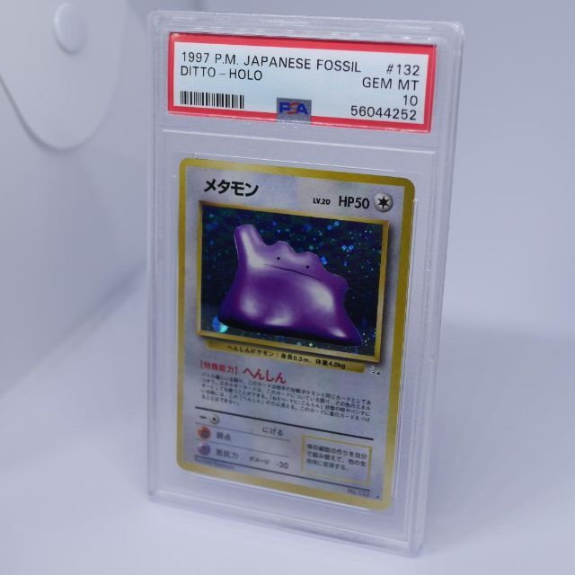 有名な高級ブランド [PSA10] メタモンポケモンカード旧裏 シングルカード